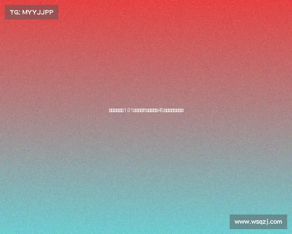 科莫今夏花费1.01亿欧引援8人阵容增至45人球队面临新挑战