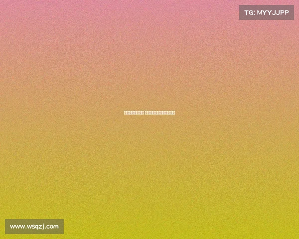 德甲赛季激战正酣 强队争锋力争冠军榜首之位